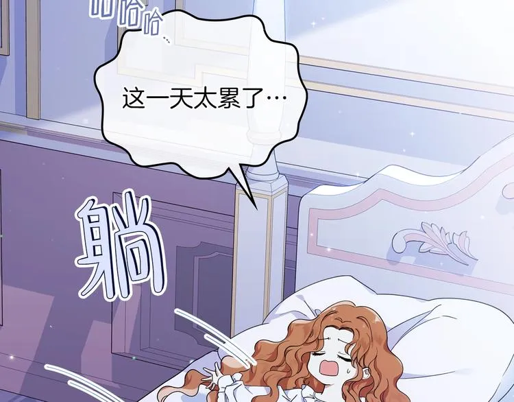 第27话 没有疼痛的夜晚 第7页
