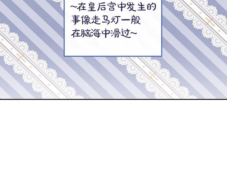 第27话 没有疼痛的夜晚 第12页