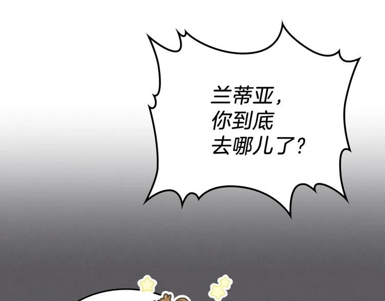 第27话 没有疼痛的夜晚 第13页