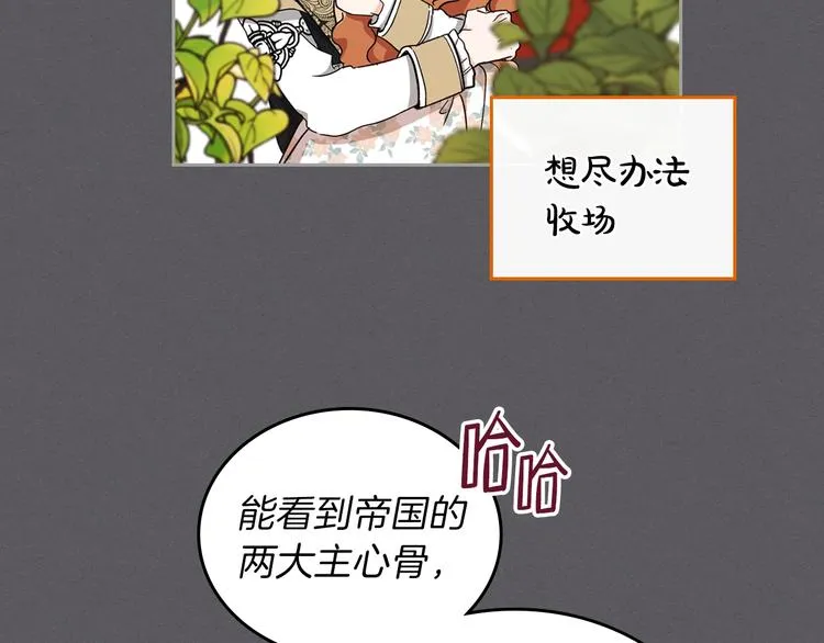 第27话 没有疼痛的夜晚 第15页