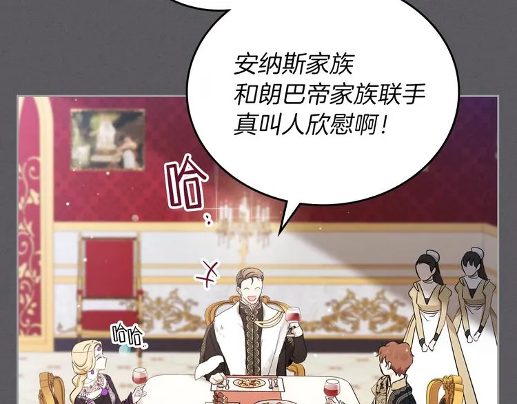 第27话 没有疼痛的夜晚 第16页