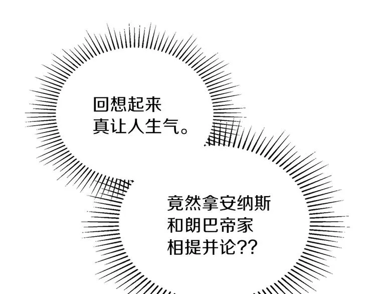 第27话 没有疼痛的夜晚 第19页