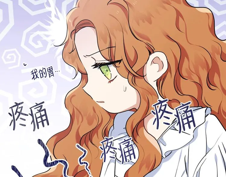 第27话 没有疼痛的夜晚 第22页