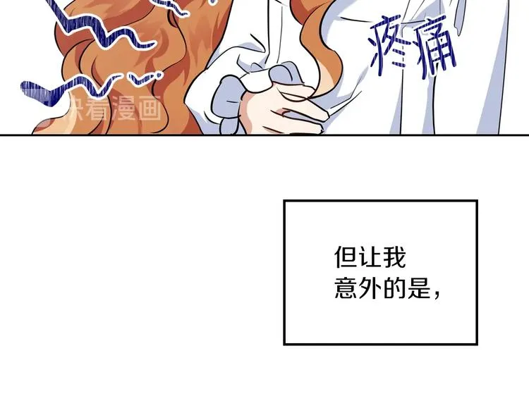 第27话 没有疼痛的夜晚 第23页