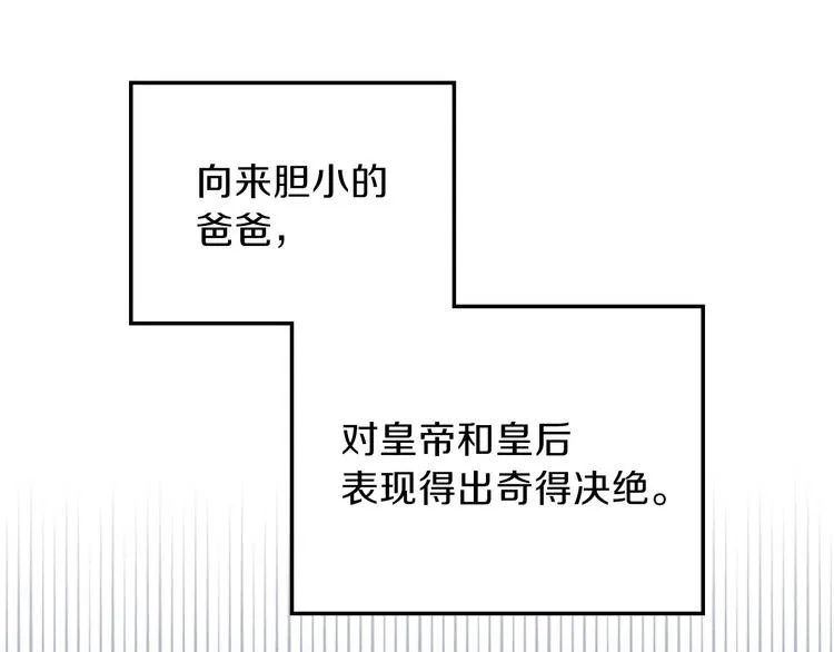 第27话 没有疼痛的夜晚 第24页