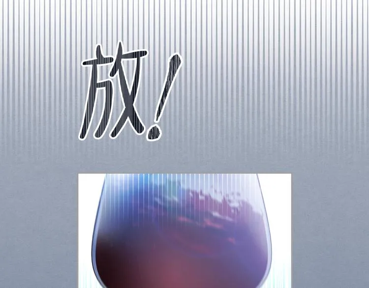 第27话 没有疼痛的夜晚 第25页