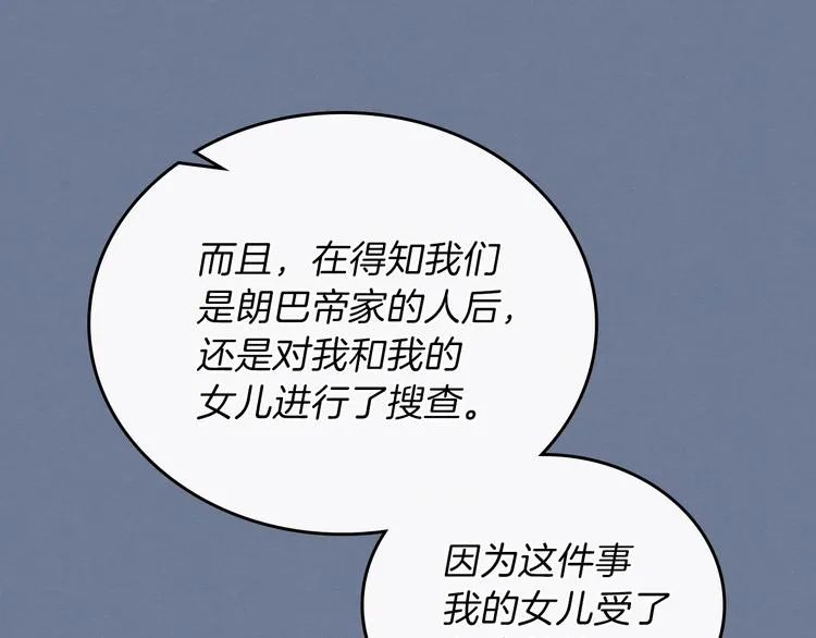 第27话 没有疼痛的夜晚 第28页