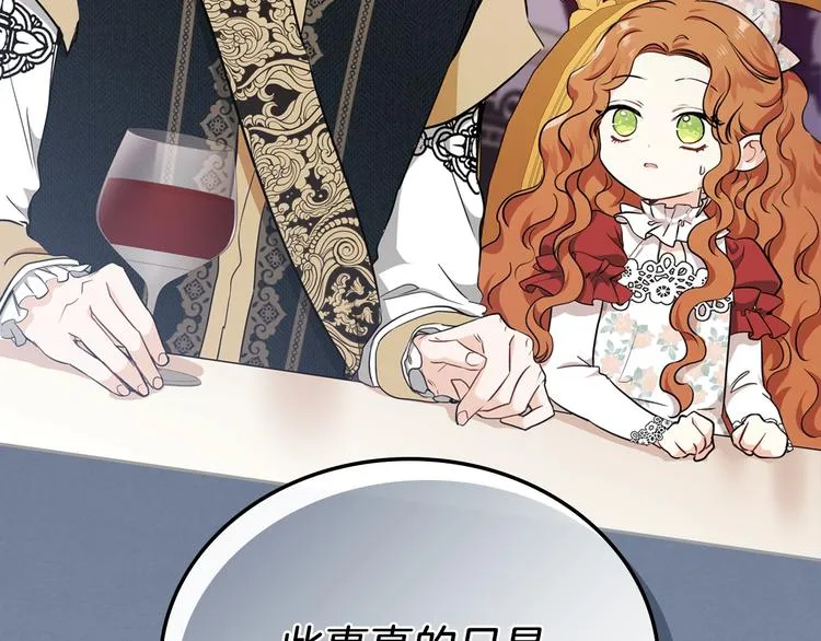 第27话 没有疼痛的夜晚 第32页