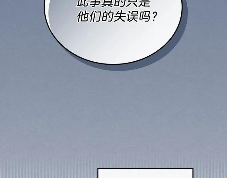 第27话 没有疼痛的夜晚 第33页