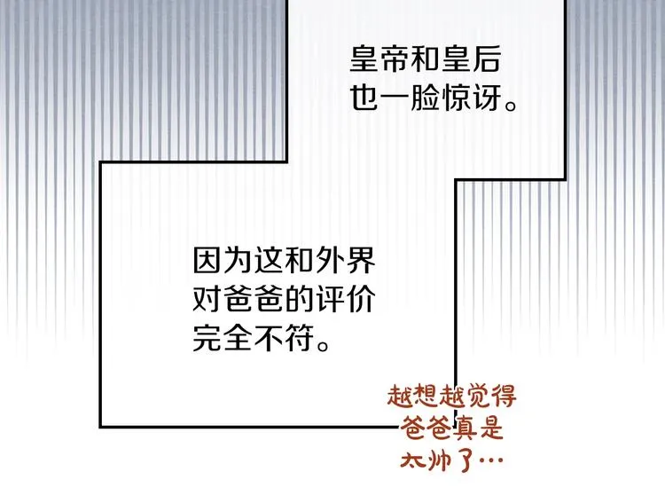 第27话 没有疼痛的夜晚 第34页