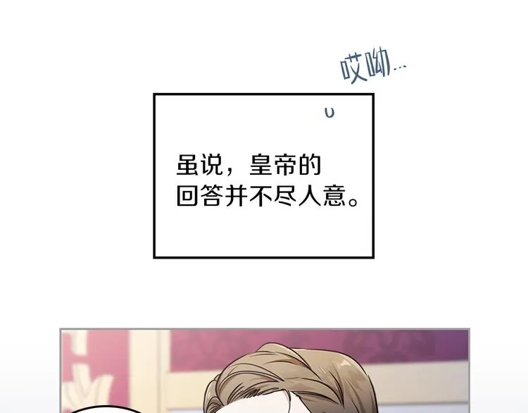 第27话 没有疼痛的夜晚 第35页