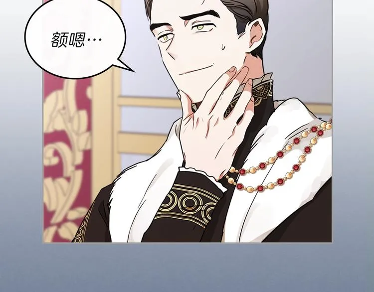 第27话 没有疼痛的夜晚 第36页