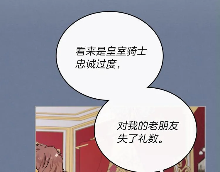 第27话 没有疼痛的夜晚 第37页