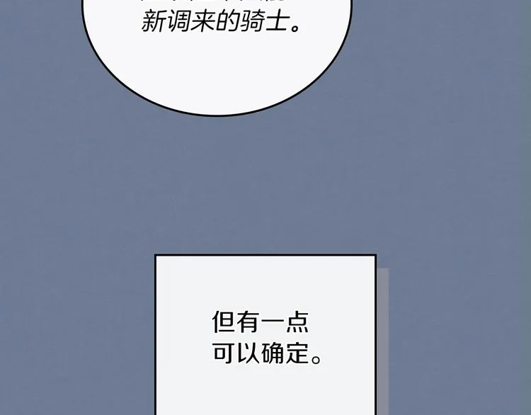 第27话 没有疼痛的夜晚 第39页