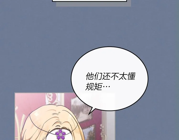 第27话 没有疼痛的夜晚 第40页