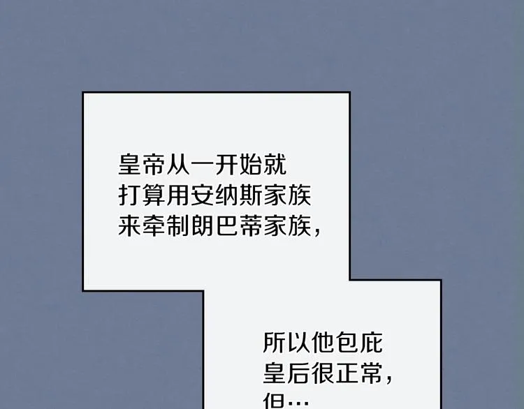 第27话 没有疼痛的夜晚 第43页