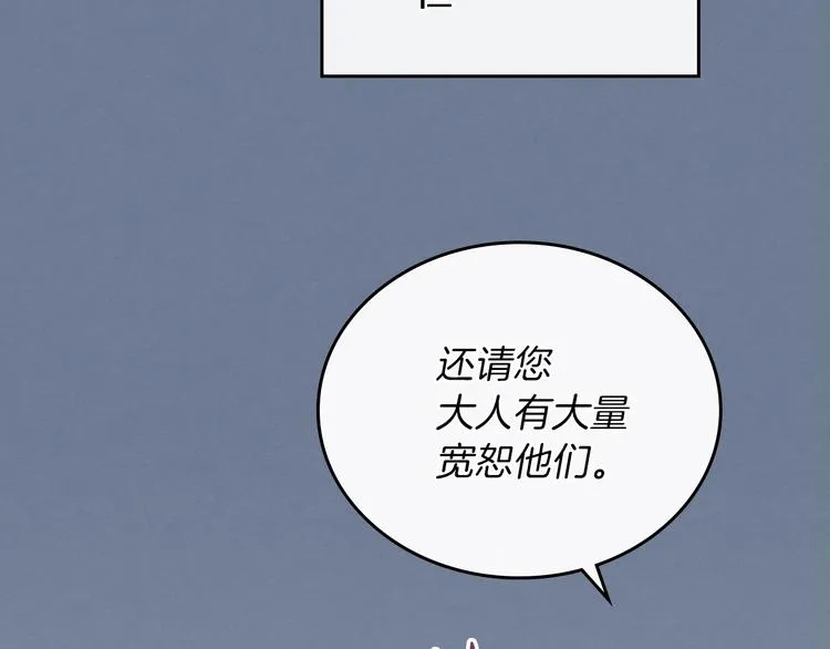 第27话 没有疼痛的夜晚 第44页