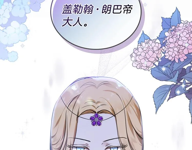 第27话 没有疼痛的夜晚 第47页