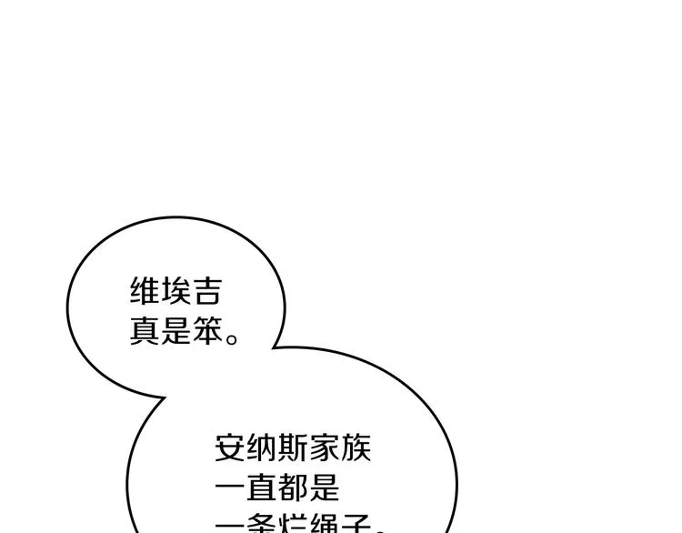 第27话 没有疼痛的夜晚 第51页