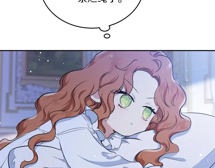 第27话 没有疼痛的夜晚 第52页