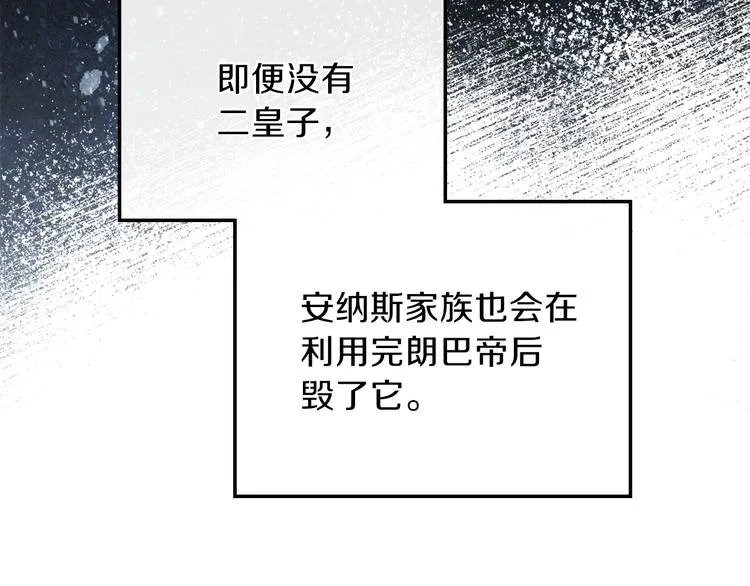 第27话 没有疼痛的夜晚 第56页