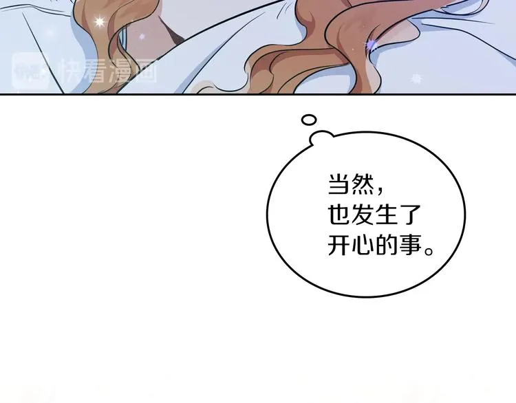 第27话 没有疼痛的夜晚 第58页
