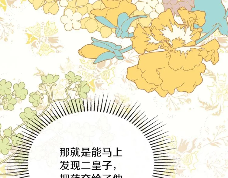 第27话 没有疼痛的夜晚 第61页