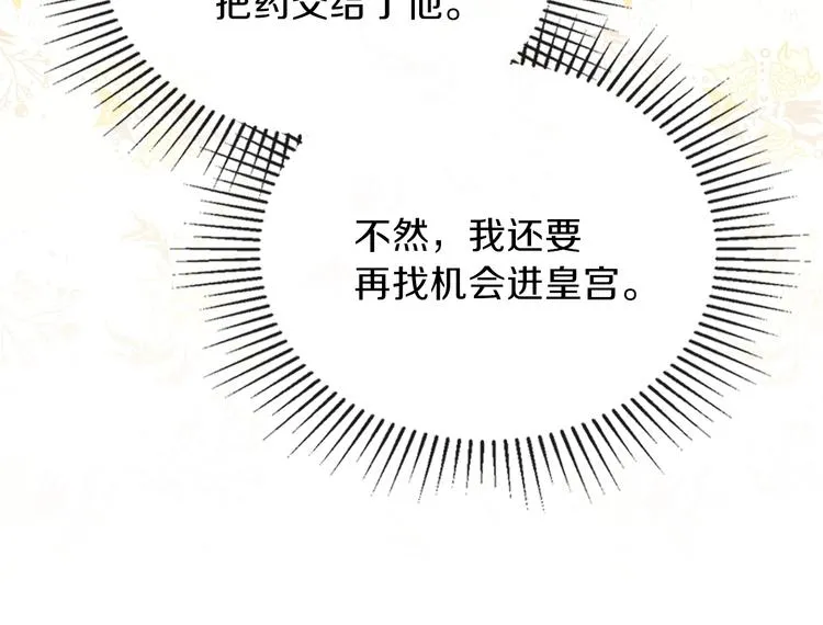 第27话 没有疼痛的夜晚 第62页