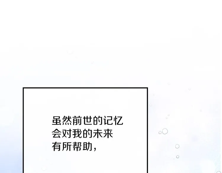 第27话 没有疼痛的夜晚 第63页