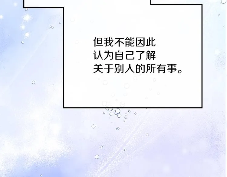 第27话 没有疼痛的夜晚 第64页