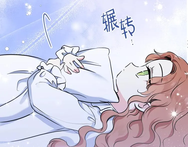 第27话 没有疼痛的夜晚 第65页