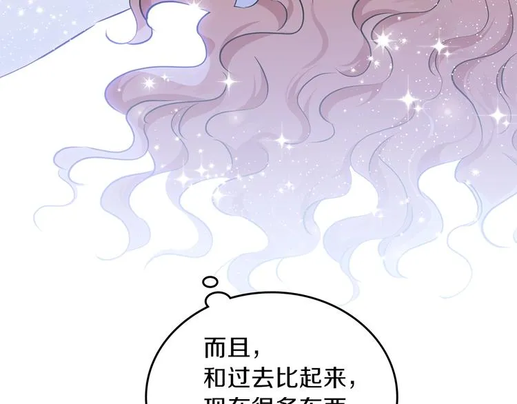 第27话 没有疼痛的夜晚 第66页