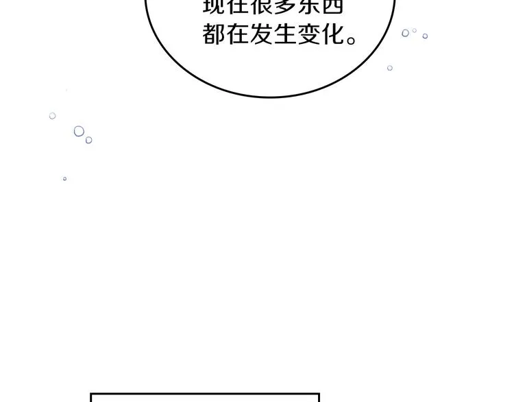 第27话 没有疼痛的夜晚 第67页