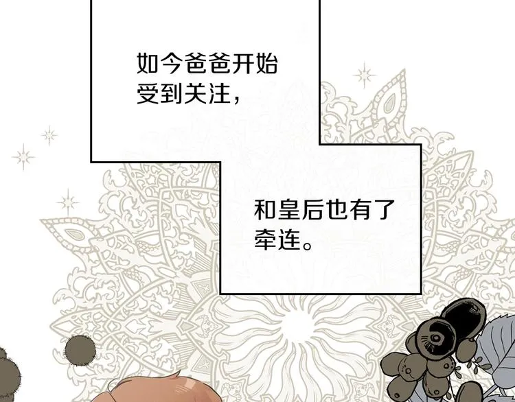 第27话 没有疼痛的夜晚 第68页