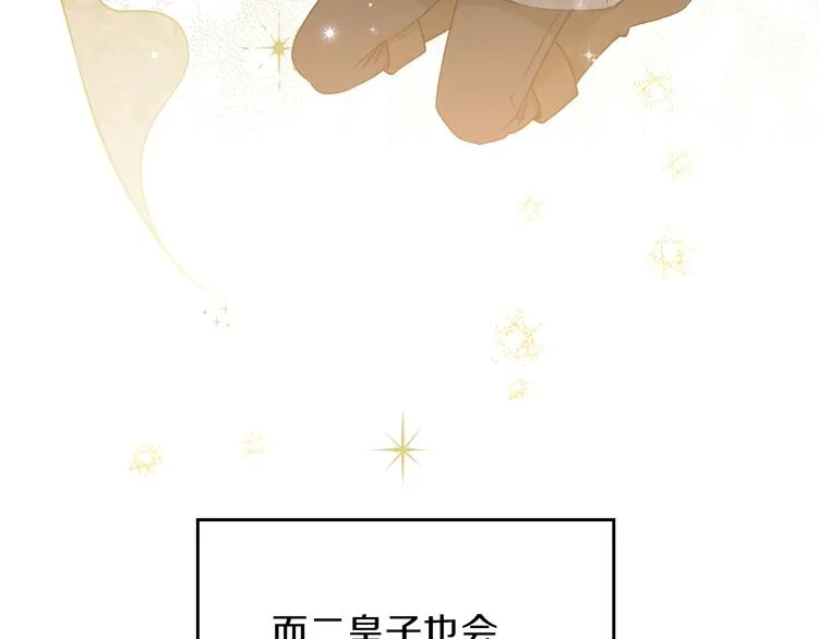 第27话 没有疼痛的夜晚 第74页