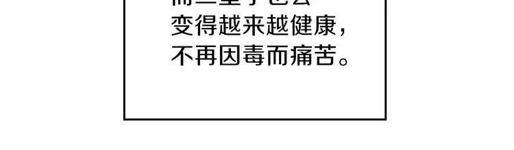 第27话 没有疼痛的夜晚 第75页