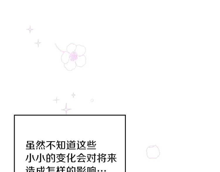 第27话 没有疼痛的夜晚 第76页
