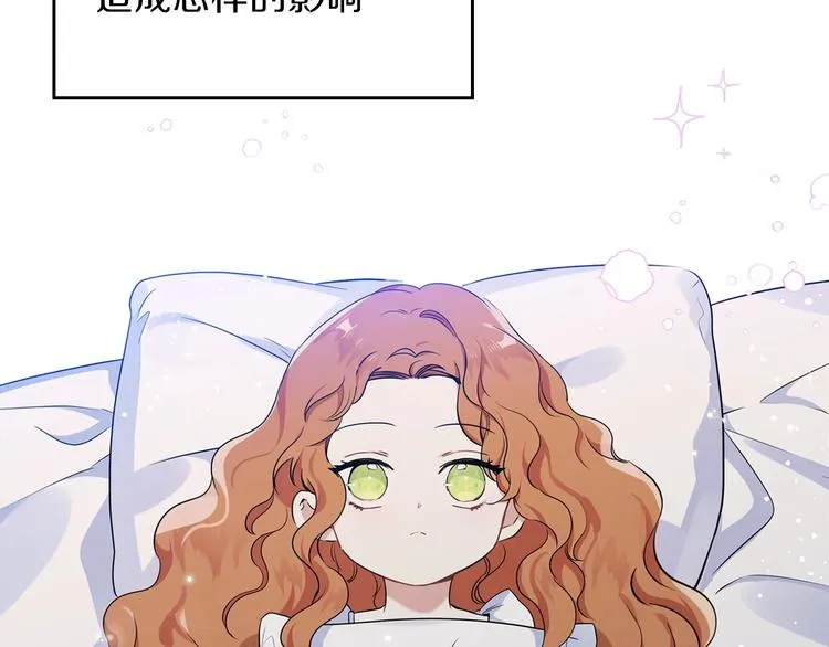 第27话 没有疼痛的夜晚 第77页