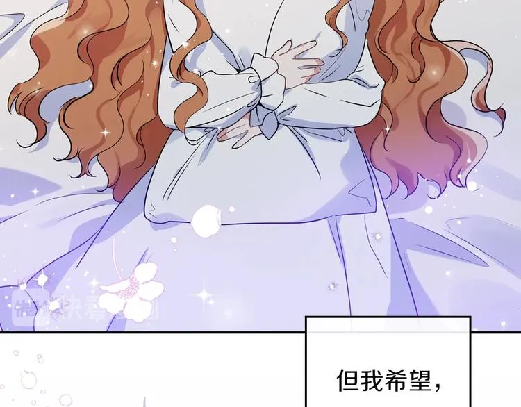 第27话 没有疼痛的夜晚 第78页