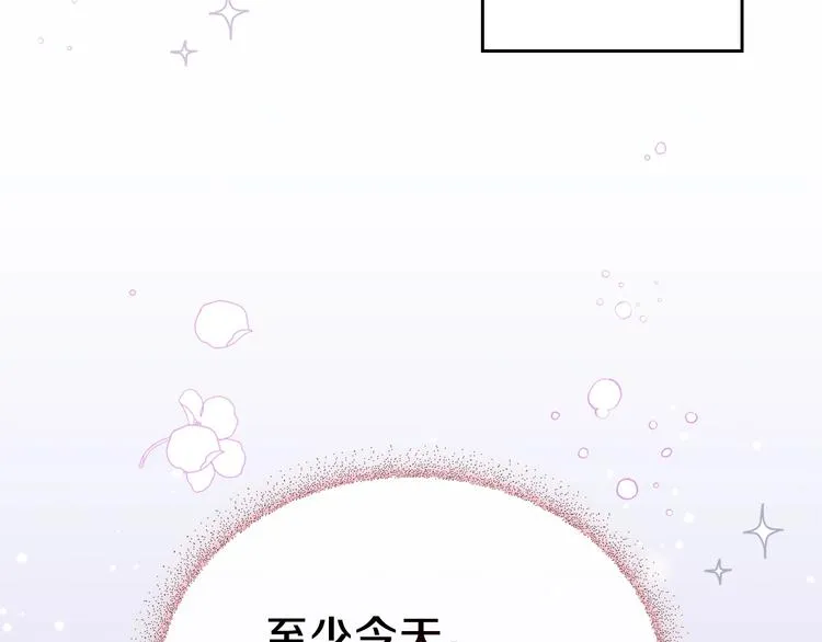 第27话 没有疼痛的夜晚 第79页