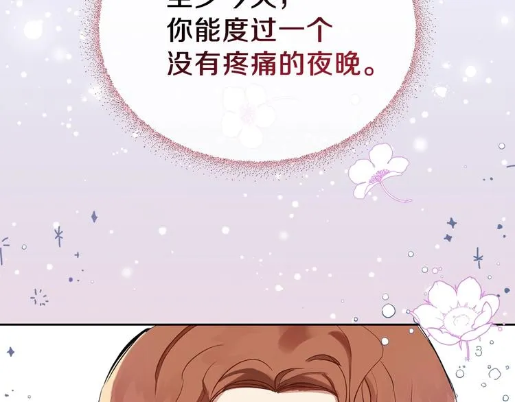 第27话 没有疼痛的夜晚 第80页