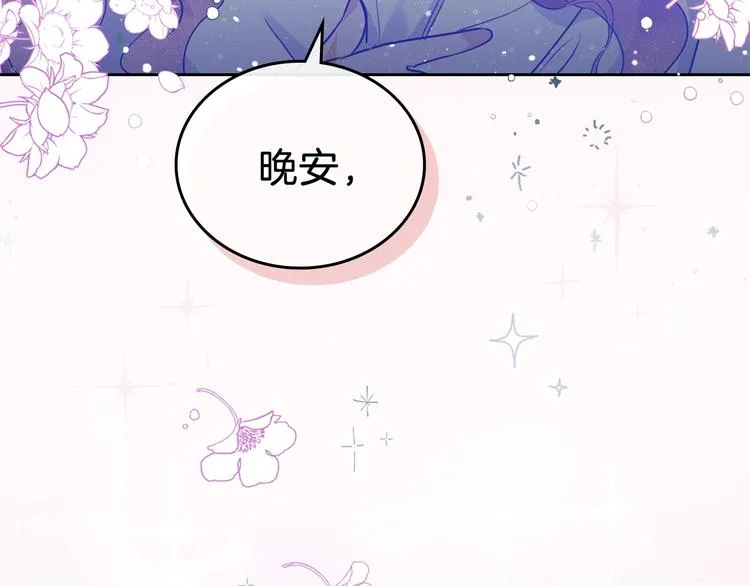 第27话 没有疼痛的夜晚 第82页