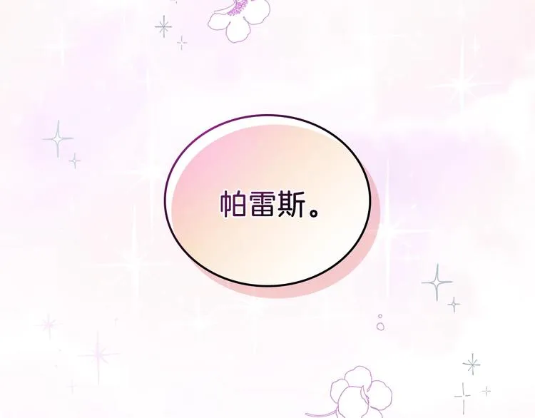 第27话 没有疼痛的夜晚 第83页
