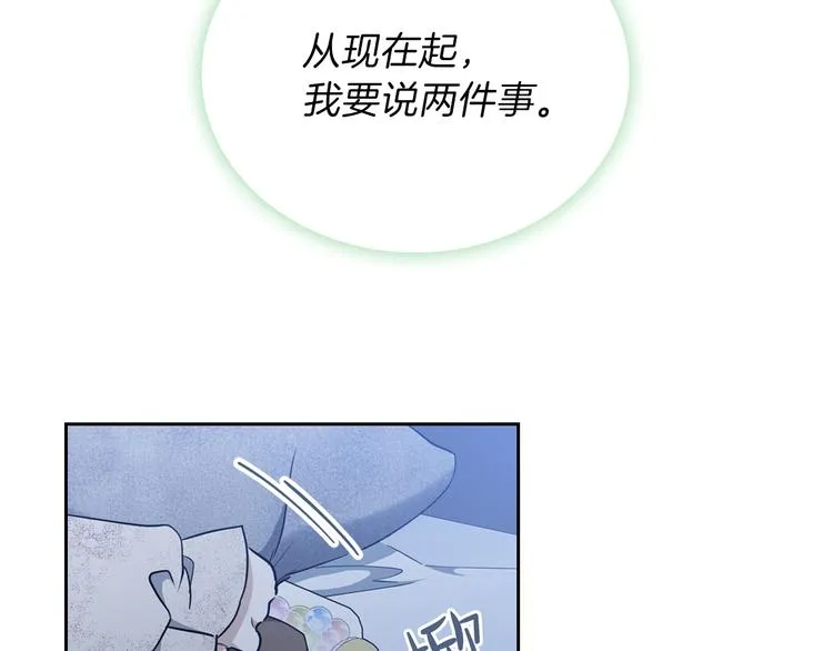 第27话 没有疼痛的夜晚 第91页