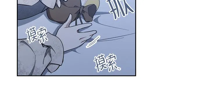 第27话 没有疼痛的夜晚 第92页