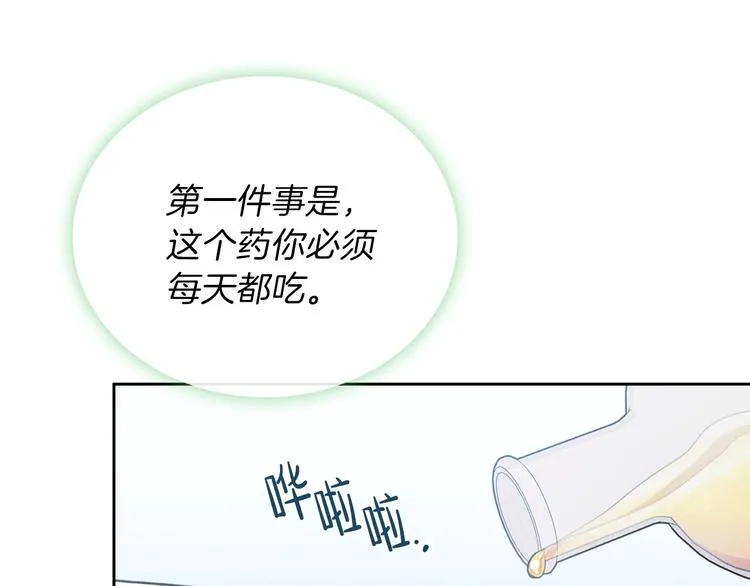 第27话 没有疼痛的夜晚 第93页