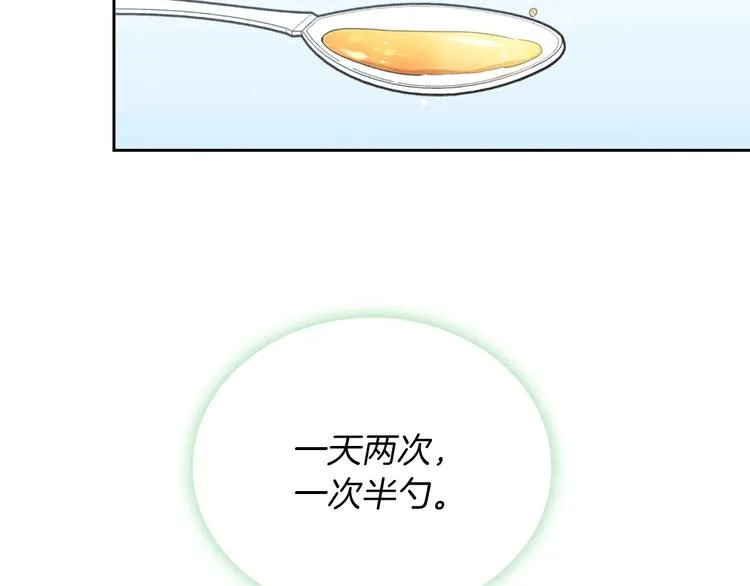 第27话 没有疼痛的夜晚 第94页