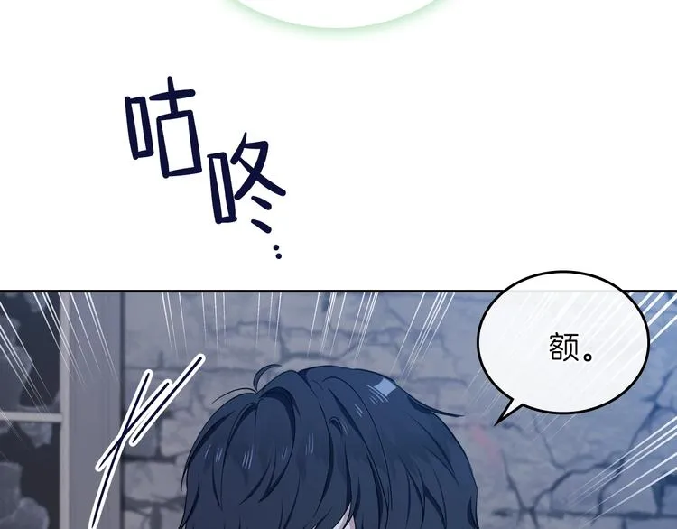 第27话 没有疼痛的夜晚 第95页