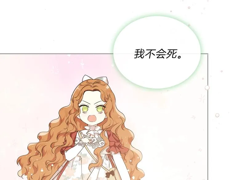 第27话 没有疼痛的夜晚 第104页