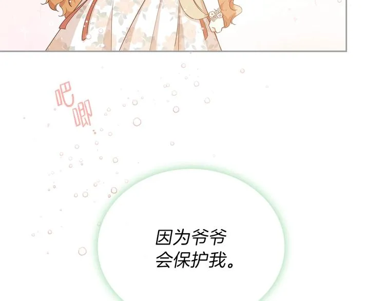 第27话 没有疼痛的夜晚 第105页